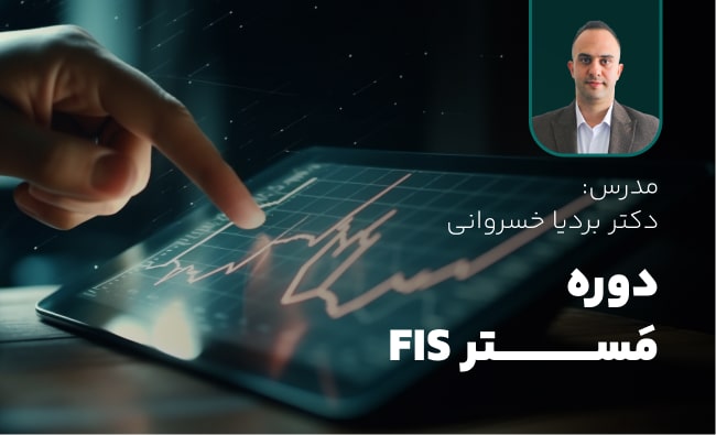Master FIS - مَستر اِف آی اِس